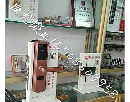 泰安济南开锁培训