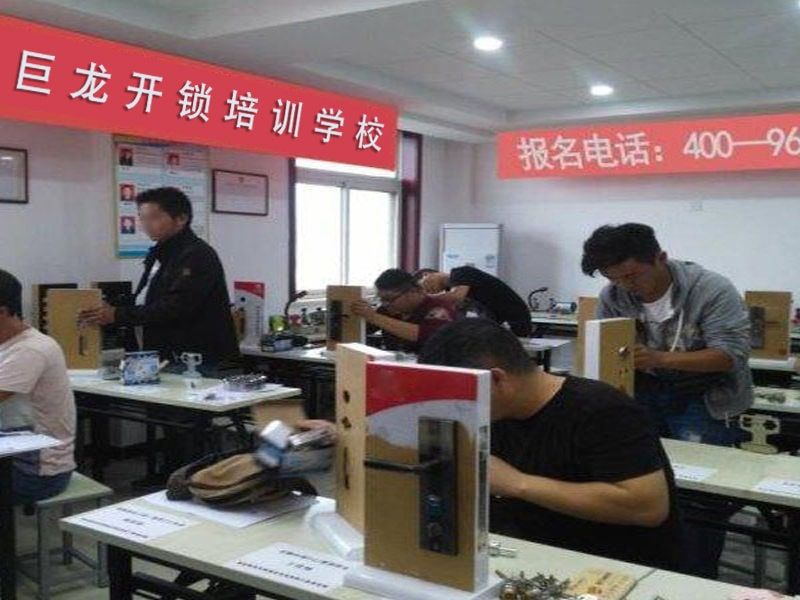 泰安开锁配钥匙技术教学